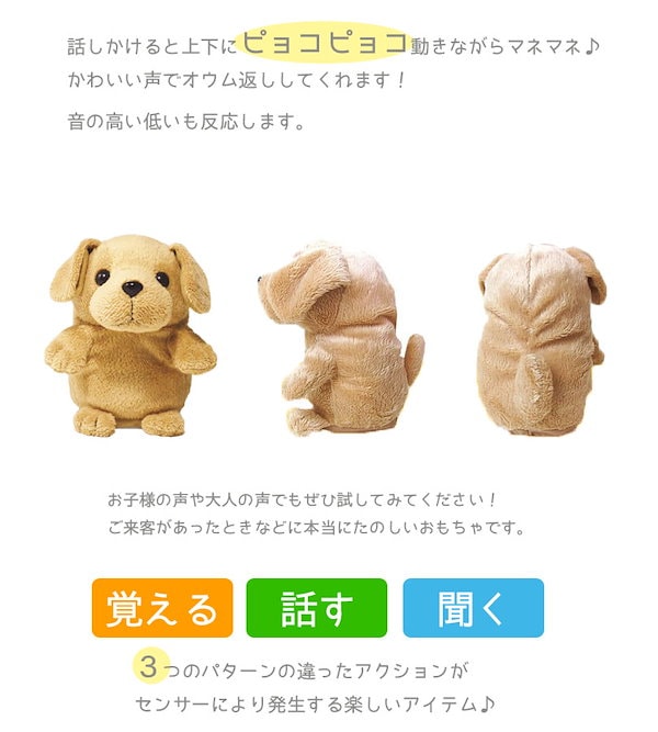 こえマネわんちゃん こえマネわんちゃん 美品 寺子屋 楽天市場】寺子屋