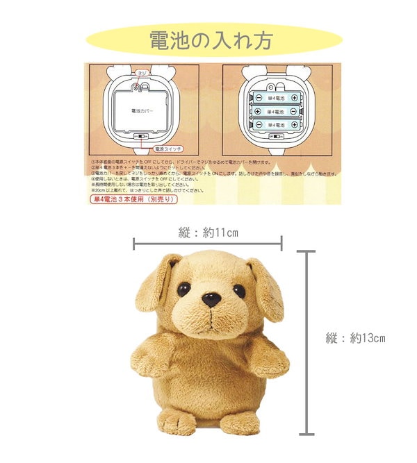 Qoo10] 送料無料ものまねぬいぐるみ こえマネ ワ