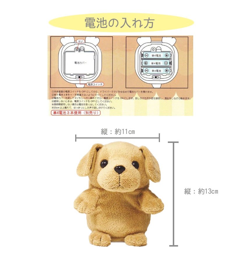 Qoo10] 送料無料ものまねぬいぐるみ こえマネ ワ
