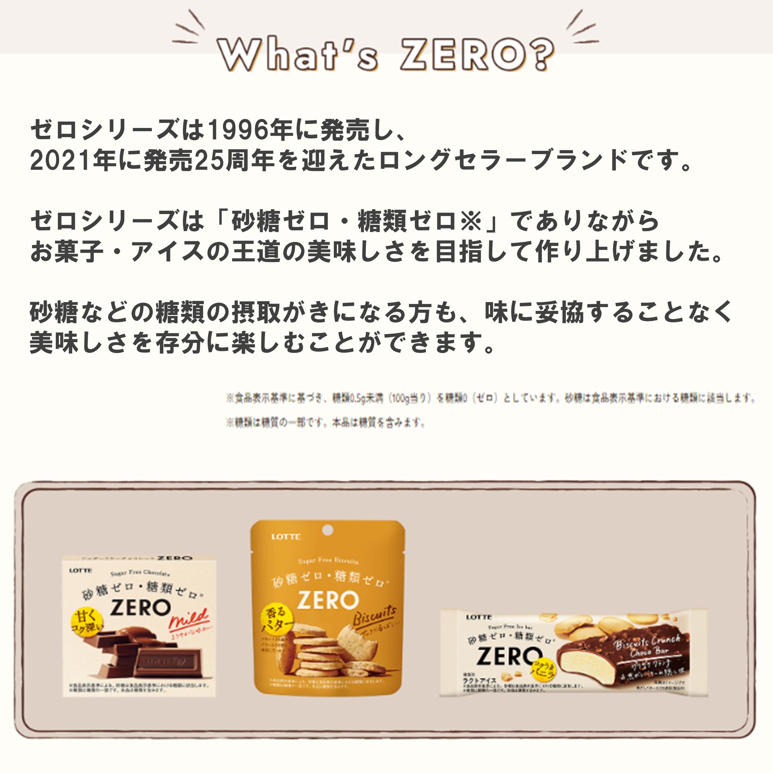 ロッテ ゼロチョコレート 大容量ボックス 720g ロッテ ゼロチョコレート 大容量ボックス 720g