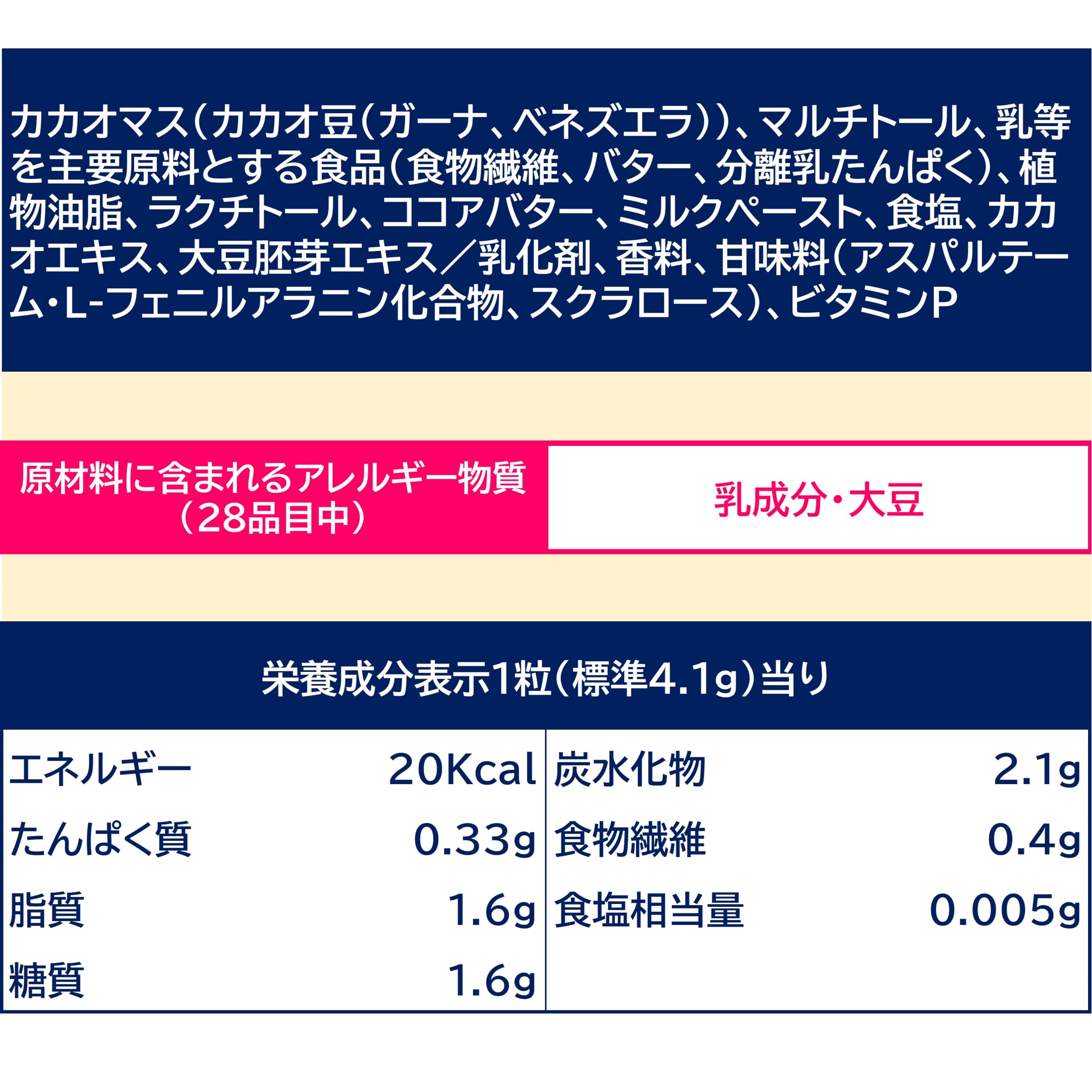 ロッテ ゼロチョコレート 大容量ボックス 720g ロッテ ゼロチョコレート 大容量ボックス 720g