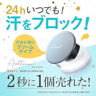 Qoo10] ビズキ 【公式】アセッテナイ 20g [5個セッ : ボディ