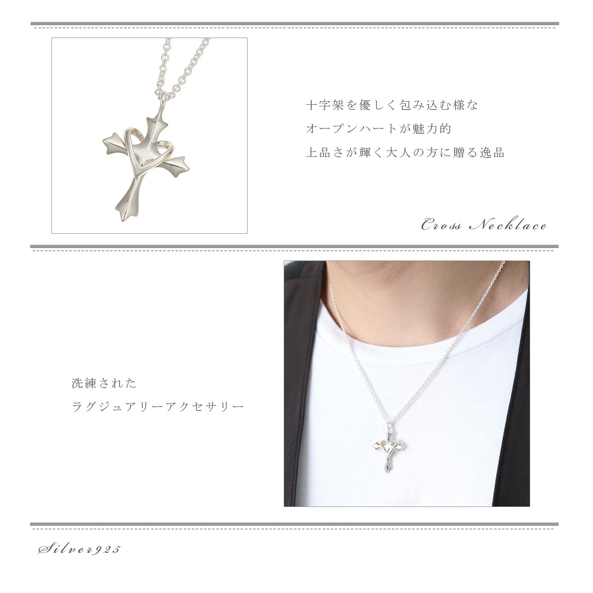 ネックレス メンズ シルバー925製 クロス 十字架 ハート 神秘の力 お守り 銀製品 立体的 程よいサイズ感 小豆チェーン 50cm シンプル おしゃれ 綺麗 かっこいい 上品 高級感 知的 普段使 ネックレス メンズ シルバー925製 クロス 十字架 ハート 神秘の力 お守り 銀製品 立体的 程よいサイズ感 小豆チェーン 50cm シンプル おしゃれ 綺麗 かっこいい 上品 高級感 知的 普段使