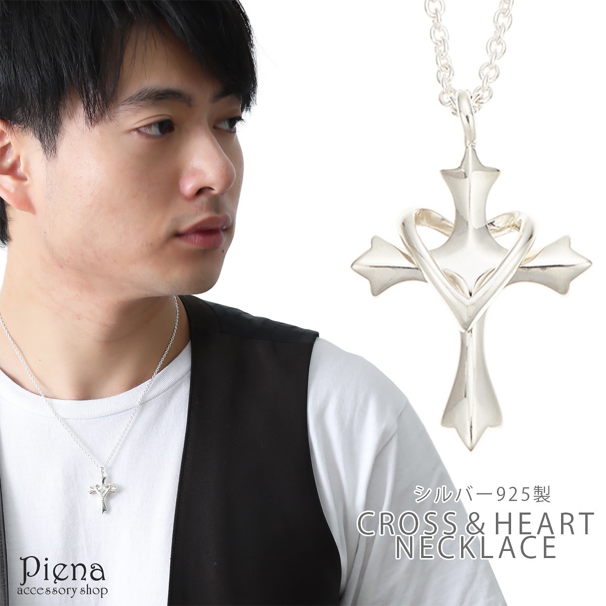 ネックレス メンズ シルバー925製 クロス 十字架 ハート 神秘の力 お守り 銀製品 立体的 程よいサイズ感 小豆チェーン 50cm シンプル おしゃれ 綺麗 かっこいい 上品 高級感 知的 普段使 ネックレス メンズ シルバー925製 クロス 十字架 ハート 神秘の力 お守り 銀製品 立体的 程よいサイズ感 小豆チェーン 50cm シンプル おしゃれ 綺麗 かっこいい 上品 高級感 知的 普段使