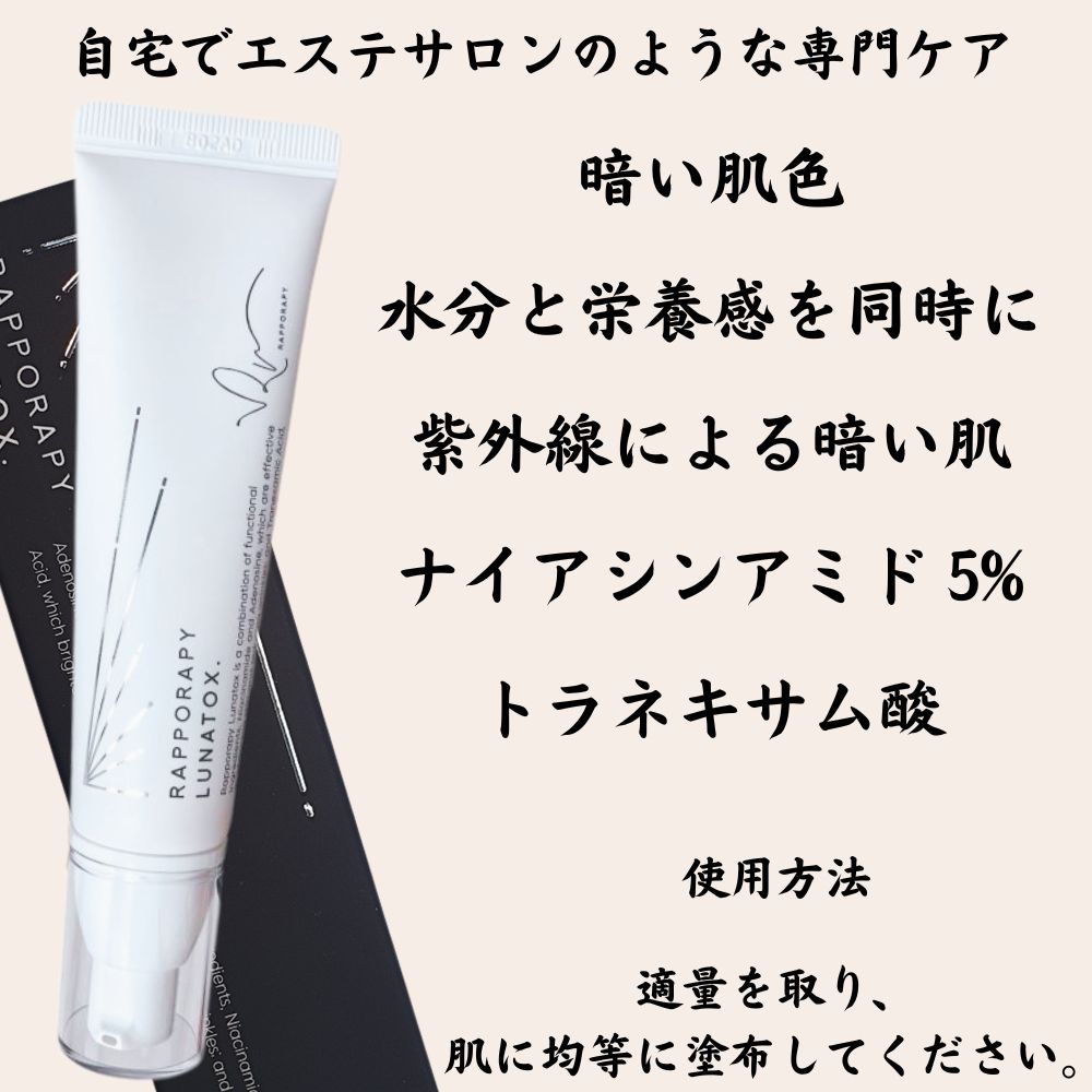 Qoo10] Dermagen ラポラピルナトックス 50ml /ルナト