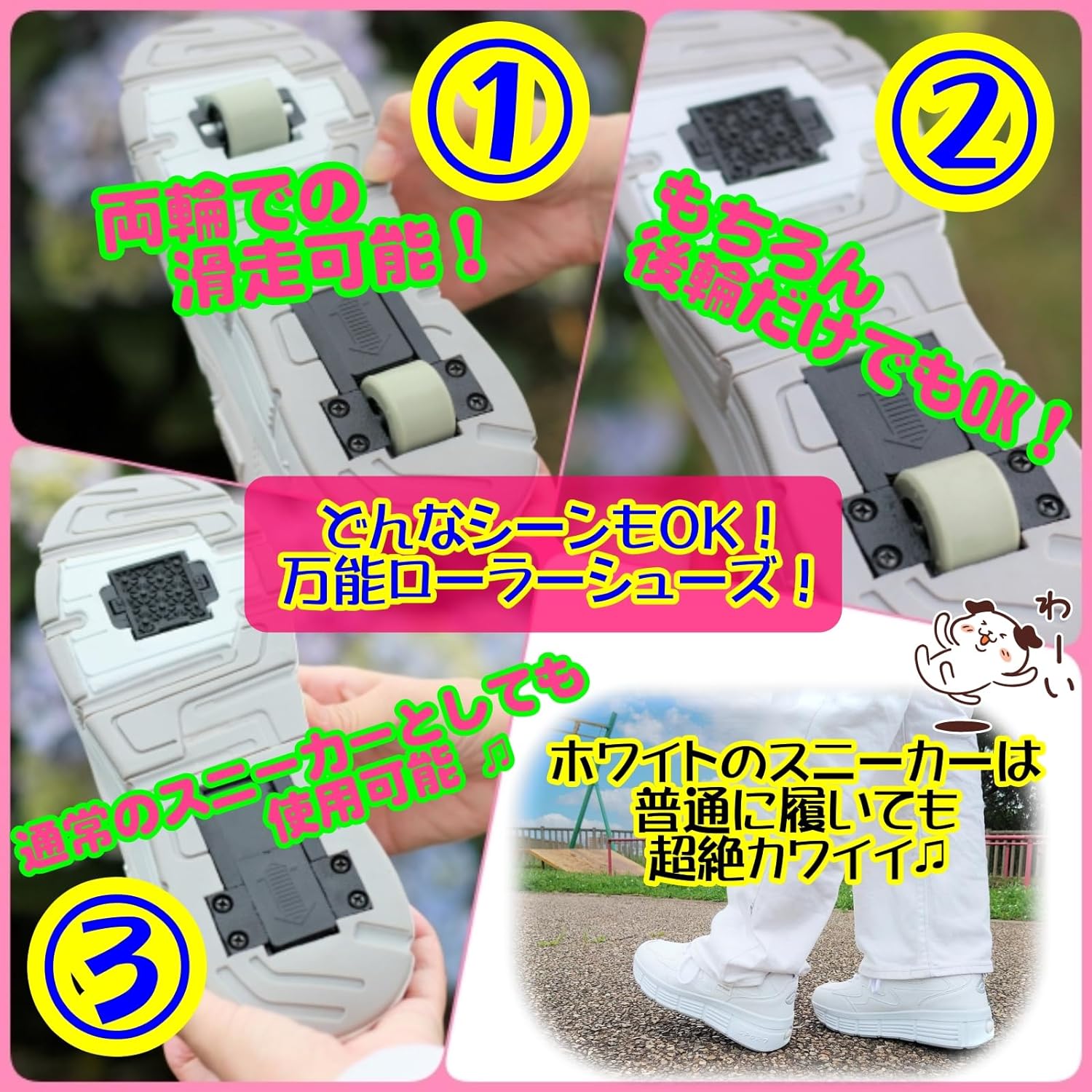 【コスパ最高】ローラーシューズ 大人 子供 2輪 ローラースケート 後輪ワンボタン収納式 スニーカーとして使用可 前輪取り外し可能