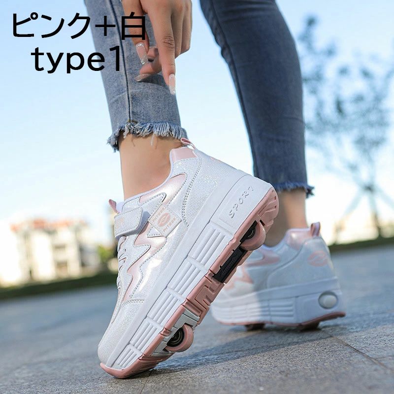 【コスパ最高】ローラーシューズ 大人 子供 2輪 ローラースケート 後輪ワンボタン収納式 スニーカーとして使用可 前輪取り外し可能