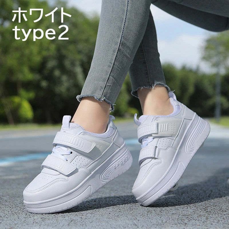 【コスパ最高】ローラーシューズ 大人 子供 2輪 ローラースケート 後輪ワンボタン収納式 スニーカーとして使用可 前輪取り外し可能