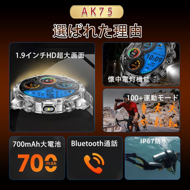 翌日発送 スマートウォッチ メンズ 2025 軍用規格 iPhone アンドロイド対応 丸型 1.9インチ超大画面 smart watch 血圧 血中酸素測定 歩数計 活動量計 通話機能付き 100種 翌日発送 スマートウォッチ メンズ 2025 軍用規格 iPhone アンドロイド対応 丸型 1.9インチ超大画面 smart watch 血圧 血中酸素測定 歩数計 活動量計 通話機能付き 100種