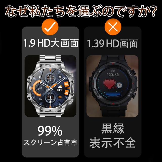 翌日発送 スマートウォッチ メンズ 2025 軍用規格 iPhone アンドロイド対応 丸型 1.9インチ超大画面 smart watch 血圧 血中酸素測定 歩数計 活動量計 通話機能付き 100種 翌日発送 スマートウォッチ メンズ 2025 軍用規格 iPhone アンドロイド対応 丸型 1.9インチ超大画面 smart watch 血圧 血中酸素測定 歩数計 活動量計 通話機能付き 100種