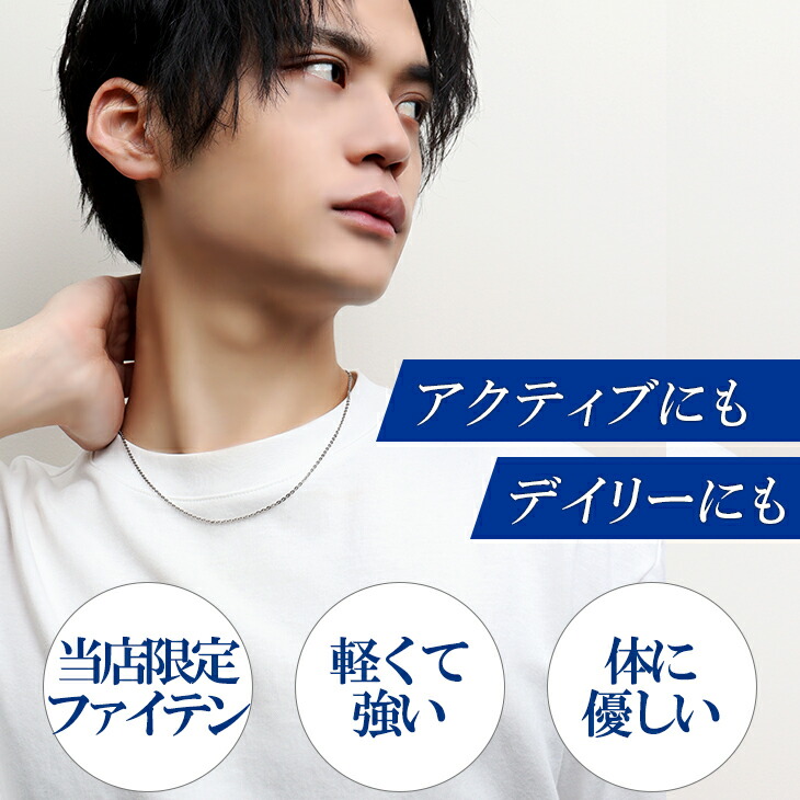 ファイテン 限定品 チタンネックレス 平あずき 幅1.8mm 40 60cm 日本製 スポーツ