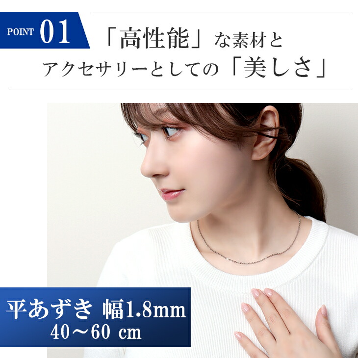 ファイテン 限定品 チタンネックレス 平あずき 幅1.8mm 40 60cm 日本製 スポーツ