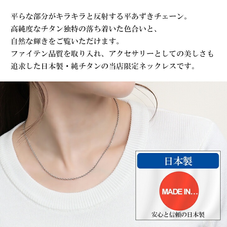 ファイテン 限定品 チタンネックレス 平あずき 幅1.8mm 40 60cm 日本製 スポーツ