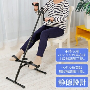 腕回しもできるペダルこぎ運動器 ペダル運動 エクササイズ サイクルマシン 室内 運動器具 筋トレ マシン 自宅で椅子に座って使用できる気軽な運動器具 sl