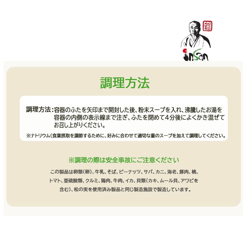 【仁山竹塩】 仁山竹塩 山菜ラーメン サンナムルラーメン 辛味 高級 韓国ラーメン 豪華ラーメン 健康 体に優しい ピリ辛 辛い 美味しい ラーメン 【仁山竹塩】 仁山竹塩 山菜ラーメン サンナムルラーメン 辛味 高級 韓国ラーメン 豪華ラーメン 健康 体に優しい ピリ辛 辛い 美味しい ラーメン