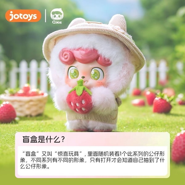 Q.Kid ぬいぐるみ Q.Kid童話シリーズ ブラインドボックスぬいぐるみ Qベビー