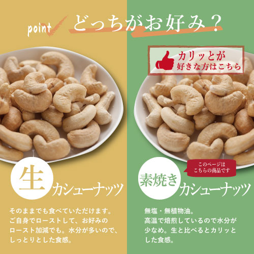 素焼きカシューナッツ 2kg (1kg x 2) 送料無料 インド産 製造直売 無添加 無塩 無植物油 かしゅー カシュー ノンオイル ロースト 素煎り 健康 美容 亜鉛 鉄分 オレイン酸 ミネラル豊 素焼きカシューナッツ 2kg (1kg x 2) 送料無料 インド産 製造直売 無添加 無塩 無植物油 かしゅー カシュー ノンオイル ロースト 素煎り 健康 美容 亜鉛 鉄分 オレイン酸 ミネラル豊