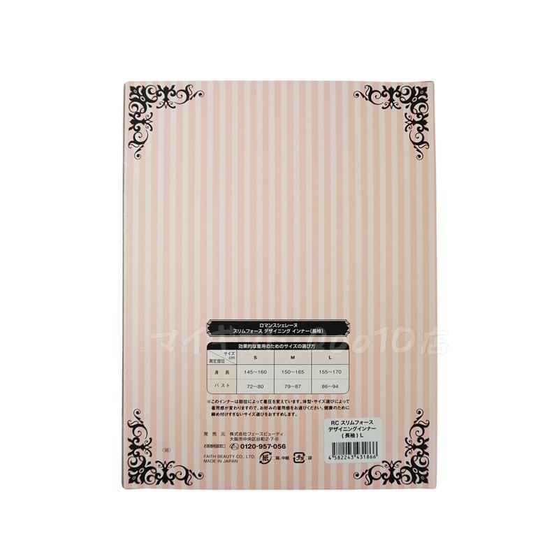 FAITH ロマンスシェレーヌ スリムフォース デザイニングインナー フェース S M L ブラック 【メール便】 FAITH ロマンスシェレーヌ スリムフォース デザイニングインナー フェース S M L ブラック 【メール便】