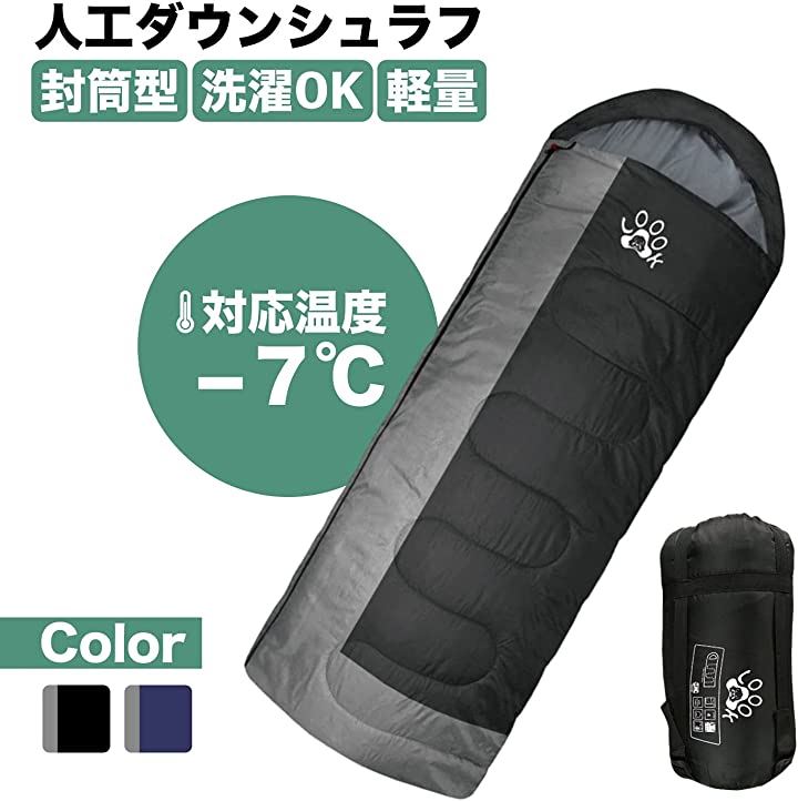 人工ダウン 寝袋 封筒型 軽量 保温 210T シュラフ コンパクト アウトドア 丸洗い可能 収納パック付き(ネイビー)