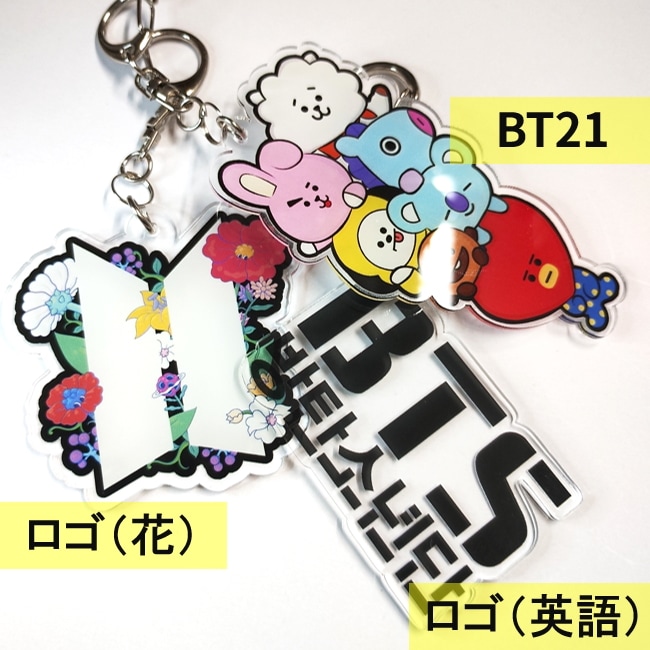 Qoo10] BTS ロゴ キーホルダー 防弾少年団/