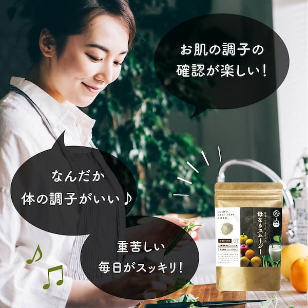 Qoo10] タマチャンショップ 栄養全しぼり 母なるスムージー150g