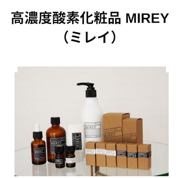 ミレイ リポーションエッセンスR 90ml | 激安 赤かっ MIREY 美容液