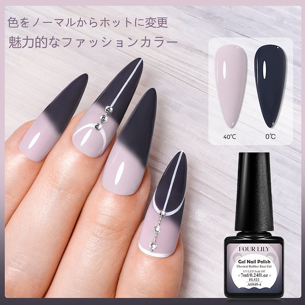 Qoo10] 1本 FOUR LILY 7ml 温度変