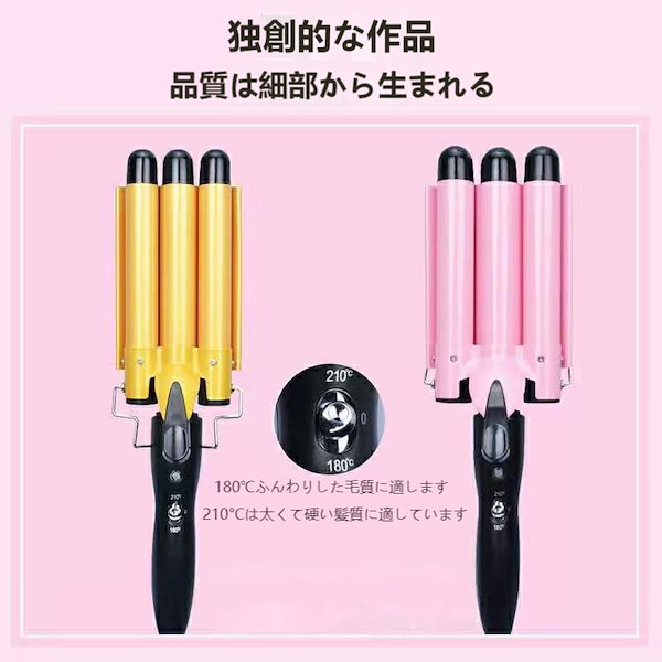 Qoo10] 新規品新型3連バレルのウェーブアイロン