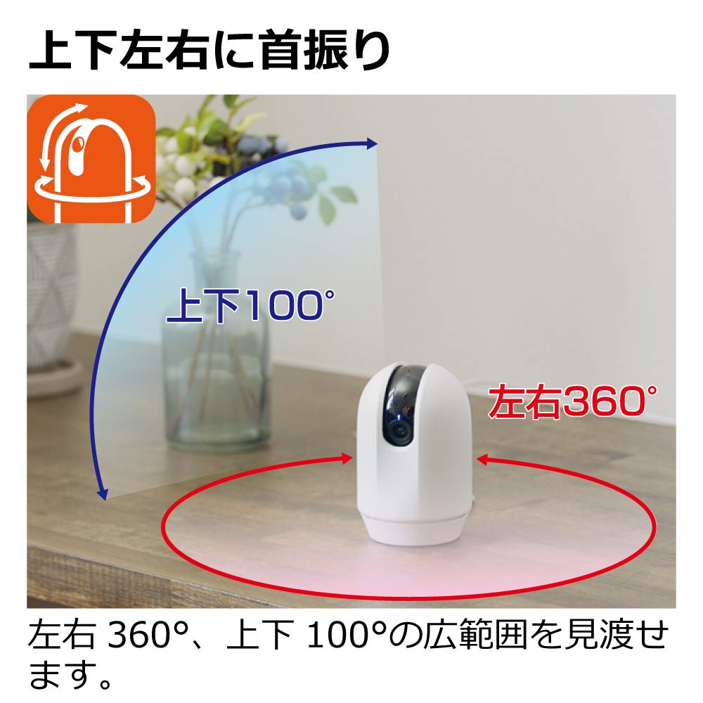 リッチェル 見守りカメラ LOOK