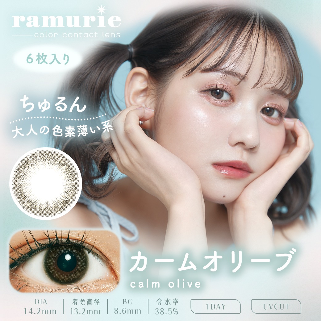 ramurie ラムリエ(1day)(度あり度なし)(6枚入左右2セット[4箱24枚入]) カラコン ワンデー 佐藤ノア 度あり ちゅるん系 バレない 14.2m