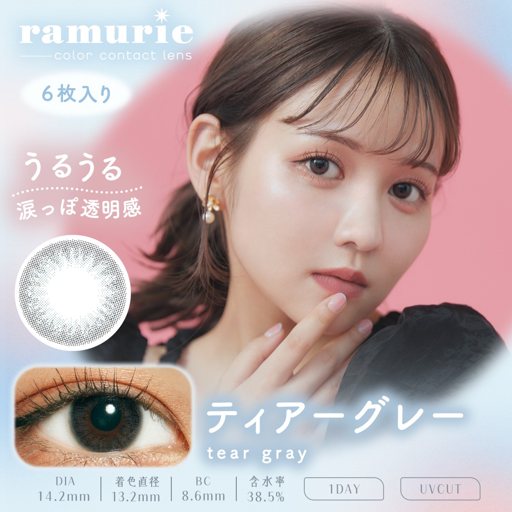 ramurie ラムリエ(1day)(度あり度なし)(6枚入左右2セット[4箱24枚入]) カラコン ワンデー 佐藤ノア 度あり ちゅるん系 バレない 14.2m