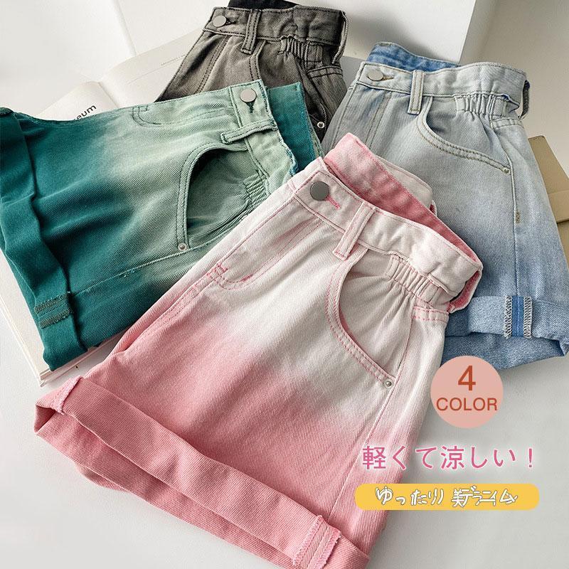 夏新作 ショートパンツ ハーフパンツ グラデーション レディース かわいい 美ライン 部屋着 ハーパン お出かけ 女子 美脚