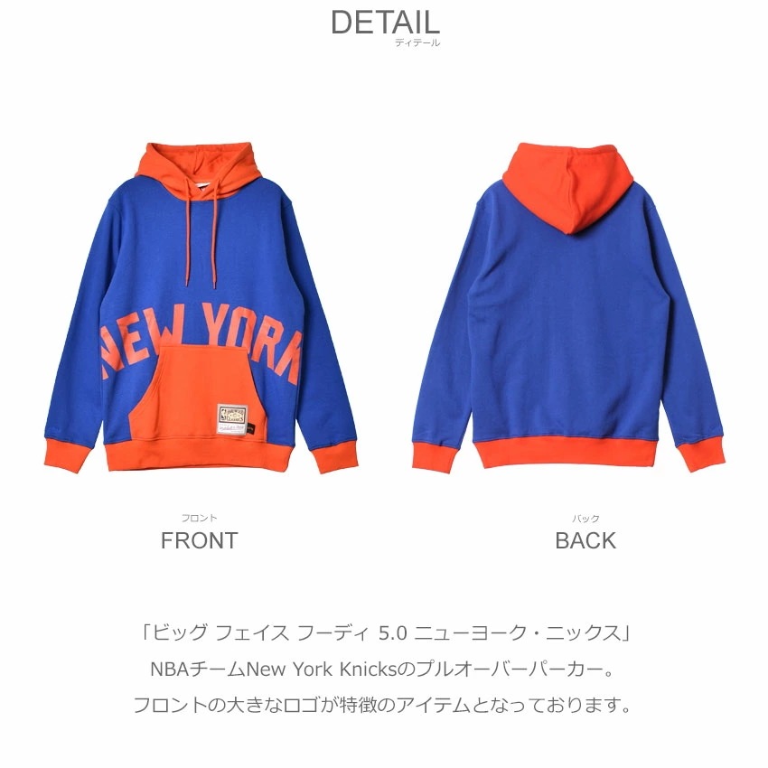 ビッグ フェイス フーディー 5.0 ニューヨークニックス FPHD4352-NYKYYPPPBLUE メンズ プルオーバー パーカー 長袖 フーディ NBA New York ビッグ フェイス フーディー 5.0 ニューヨークニックス FPHD4352-NYKYYPPPBLUE メンズ プルオーバー パーカー 長袖 フーディ NBA New York
