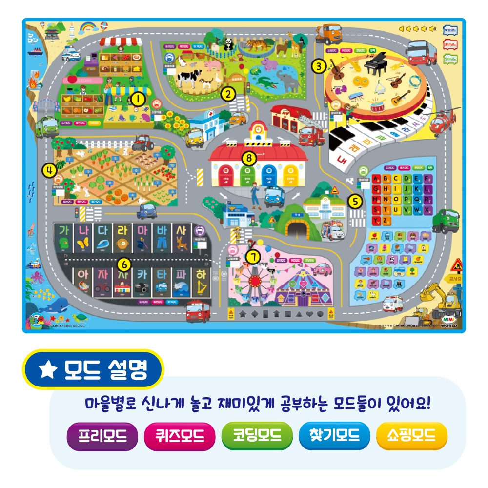 [ミミワールド]スマートタヨービッグマット