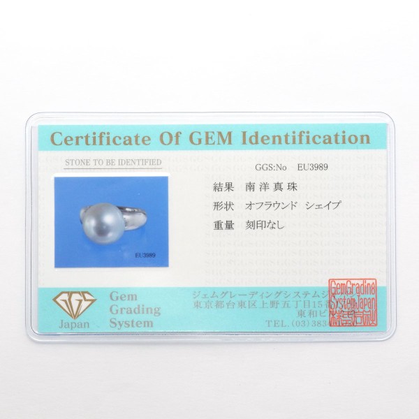 PT900 プラチナ リング 12.5号 南洋真珠 約13.5mm カード鑑別書 ジュエリー 中古 PT900 プラチナ リング 12.5号 南洋真珠 約13.5mm カード鑑別書 ジュエリー 中古