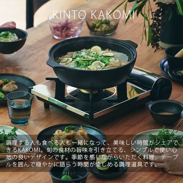 キントー 鍋 KAKOMI IH琺瑯鍋 1L IH調理対応 IH対応 軽量 KINTO キントー KINTO KAKOMI IH琺瑯鍋 1L 463773 鍋 土鍋 ホーロー 琺瑯