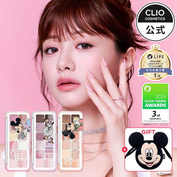 【バラ売り可】CLIO アイシャドウパレット 10点まとめ売り バラ売り可】CLIO アイシャドウパレット 10点まとめ売り