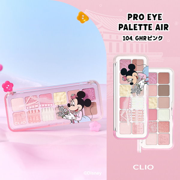 Qoo10] クリオ 【新色発売】【BEST】プロアイパレット