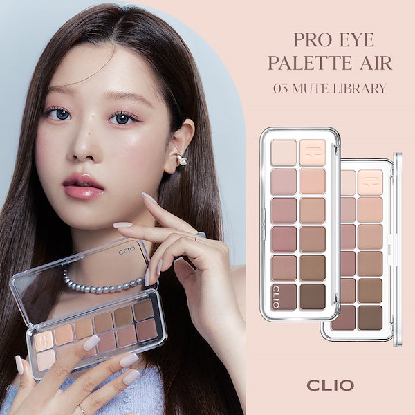 【バラ売り可】CLIO アイシャドウパレット 10点まとめ売り バラ売り可】CLIO アイシャドウパレット 10点まとめ売り