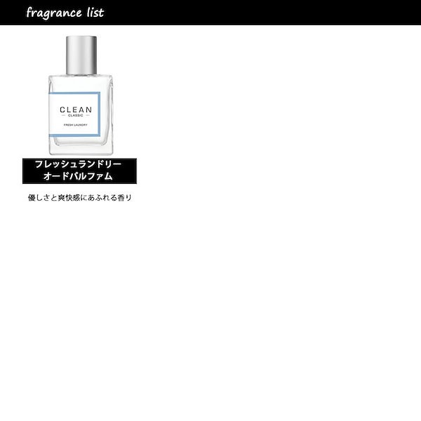 香水 クリーン アトマイザー 選べる2本セット 各1.5ml CLEAN メンズ