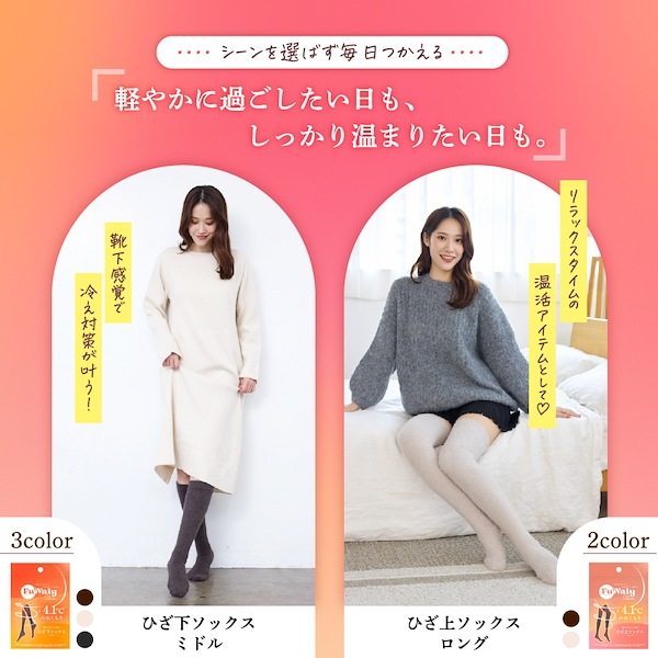 Qoo10 グラマラスパッツ ふわりぃスリム ソックス ロング 無地