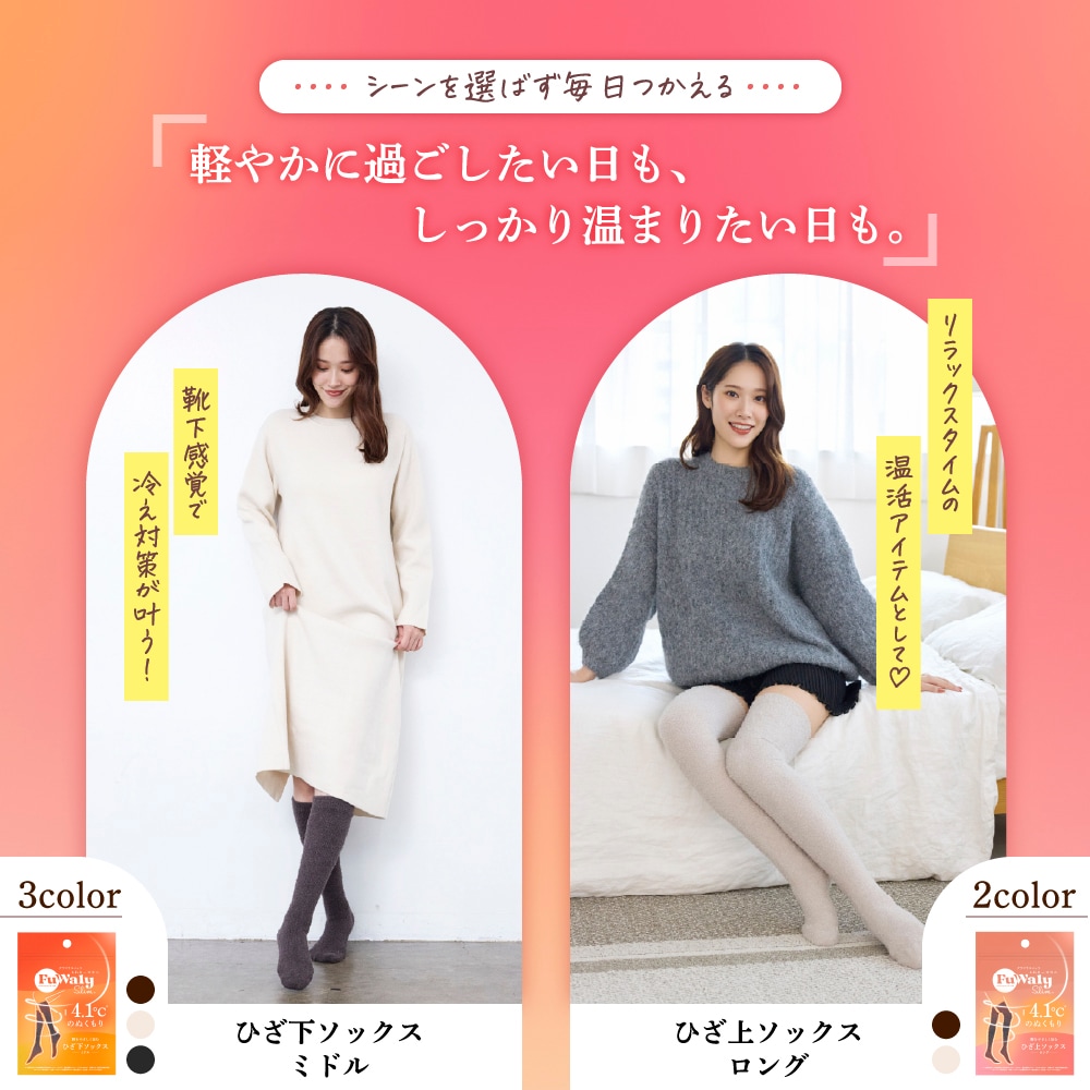 Qoo10 グラマラスパッツ ふわりぃスリム ソックス ロング 無地