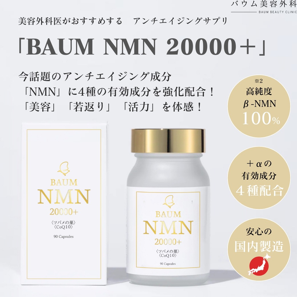 NMN 20000+サプリメント ツバメの巣 コエンザイムQ10 マルチビタミン 腸溶性 NMN 20000+サプリメント ツバメの巣 コエンザイムQ10 マルチビタミン 腸溶性