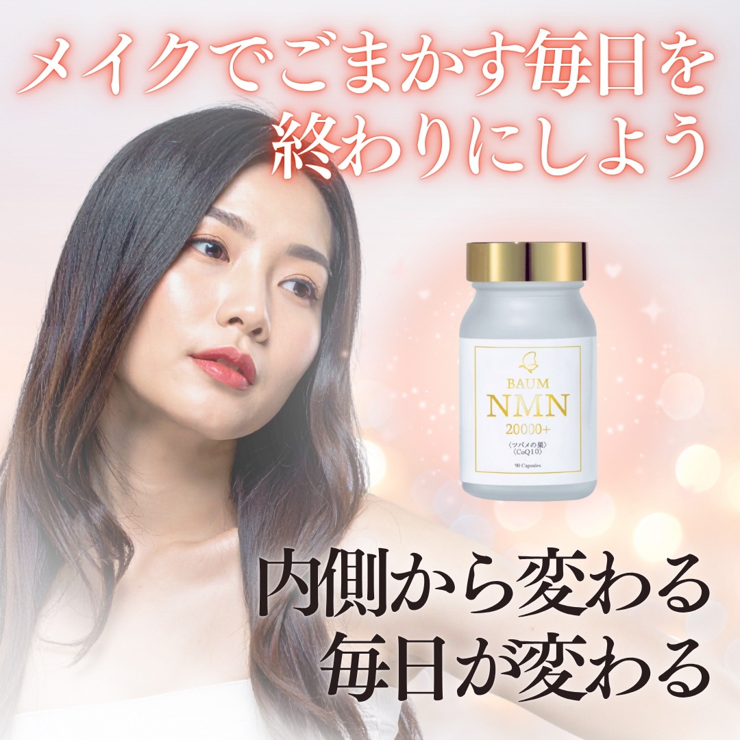 NMN 20000+サプリメント ツバメの巣 コエンザイムQ10 マルチビタミン 腸溶性 NMN 20000+サプリメント ツバメの巣 コエンザイムQ10 マルチビタミン 腸溶性