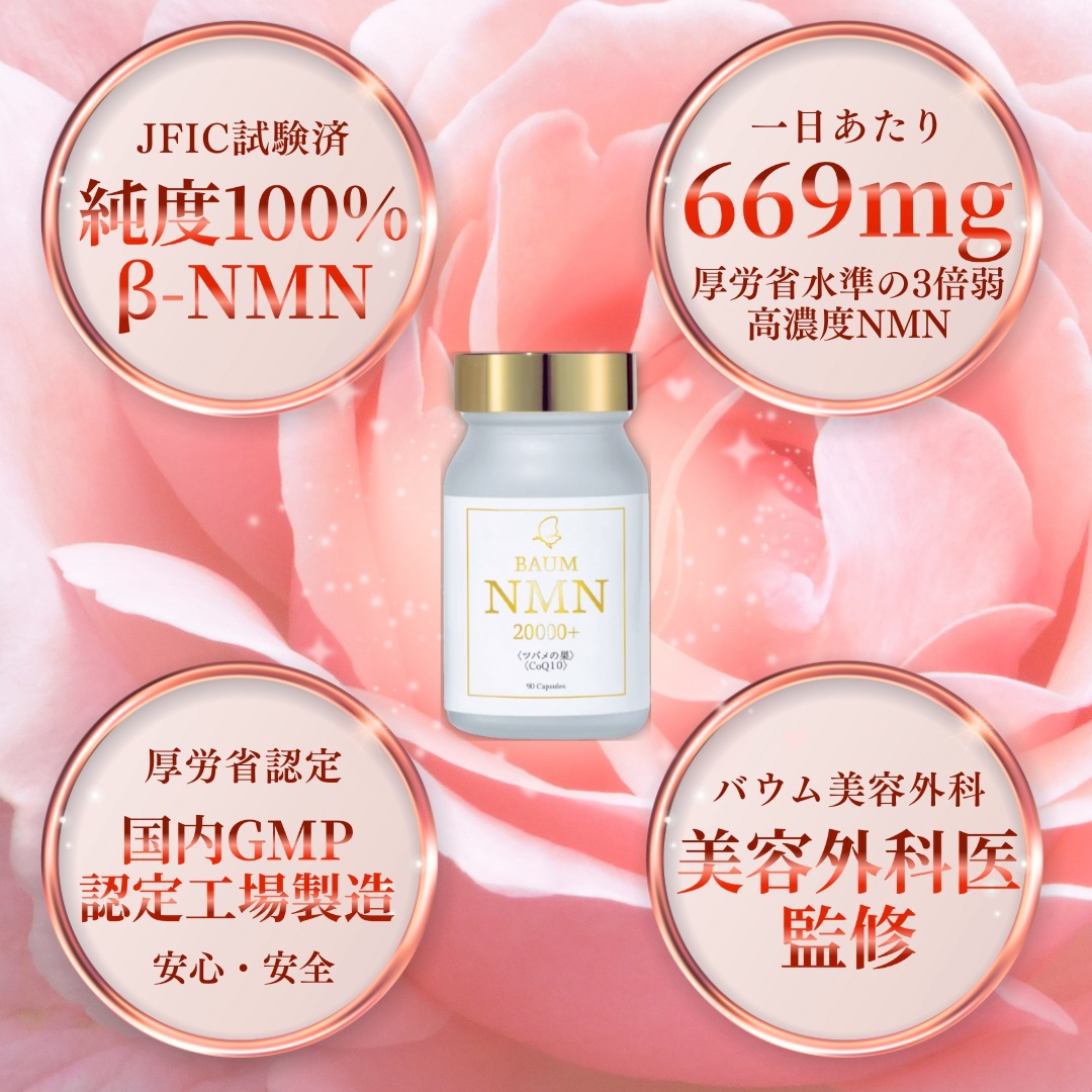 NMN 20000+サプリメント ツバメの巣 コエンザイムQ10 マルチビタミン 腸溶性 NMN 20000+サプリメント ツバメの巣 コエンザイムQ10 マルチビタミン 腸溶性