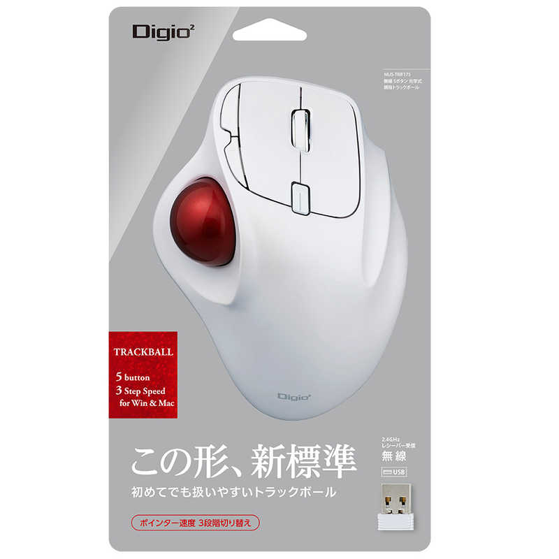 ナカバヤシ　マウス トラックボール Digio2 [光学式 /無線(ワイヤレス) /5ボタン /USB] ホワイト　MUS-TRIF175W