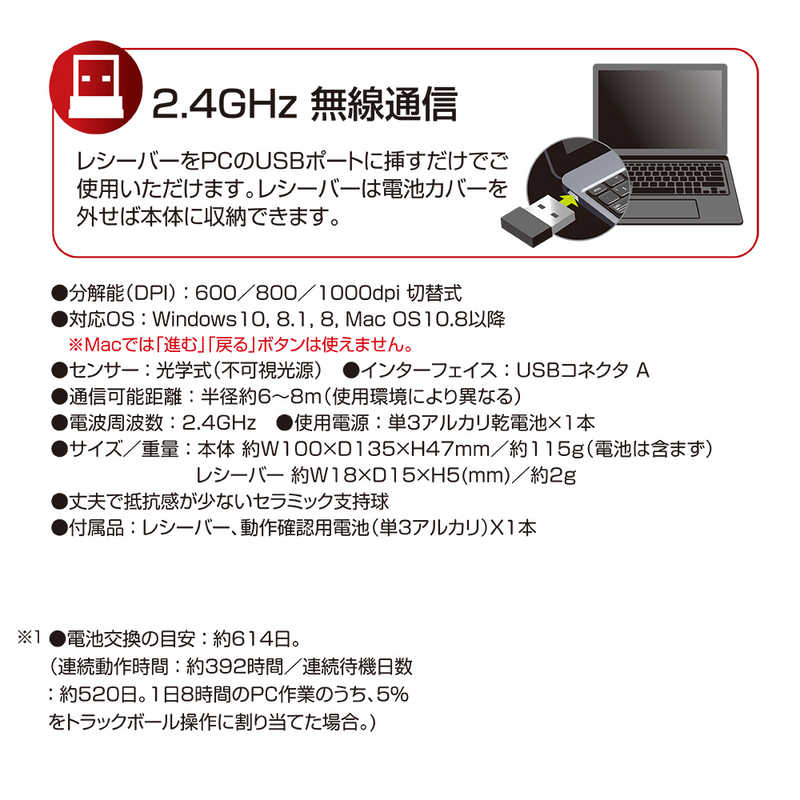 ナカバヤシ　マウス トラックボール Digio2 [光学式 /無線(ワイヤレス) /5ボタン /USB] ホワイト　MUS-TRIF175W