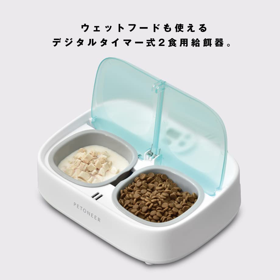 Petoneer Two-Meal Feeder【トゥーミールフィーダー】 安心の国内サポート 付き PF003 ペット用 自動給餌器 ウェットフード対応 Bluetooth 犬猫お留守番対策 お手入 Petoneer Two-Meal Feeder【トゥーミールフィーダー】 安心の国内サポート 付き PF003 ペット用 自動給餌器 ウェットフード対応 Bluetooth 犬猫お留守番対策 お手入