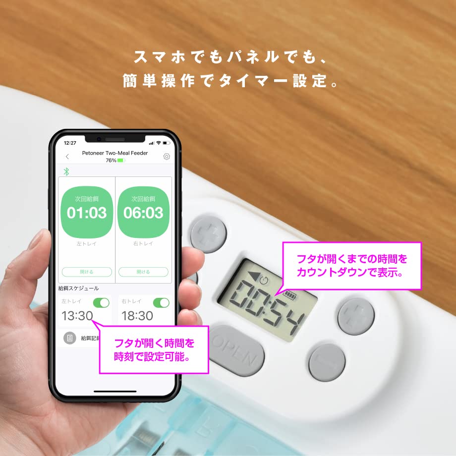 Petoneer Two-Meal Feeder【トゥーミールフィーダー】 安心の国内サポート 付き PF003 ペット用 自動給餌器 ウェットフード対応 Bluetooth 犬猫お留守番対策 お手入 Petoneer Two-Meal Feeder【トゥーミールフィーダー】 安心の国内サポート 付き PF003 ペット用 自動給餌器 ウェットフード対応 Bluetooth 犬猫お留守番対策 お手入