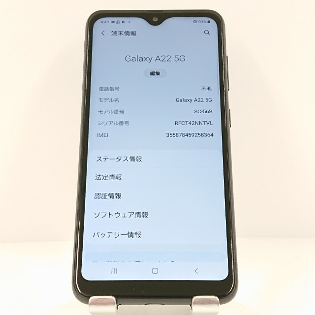 Galaxy A22 5G SC-56B ドコモ ブラック 送料無料 本体 c11168 【中古】 Galaxy A22 5G SC-56B ドコモ ブラック 送料無料 本体 c11168 【中古】